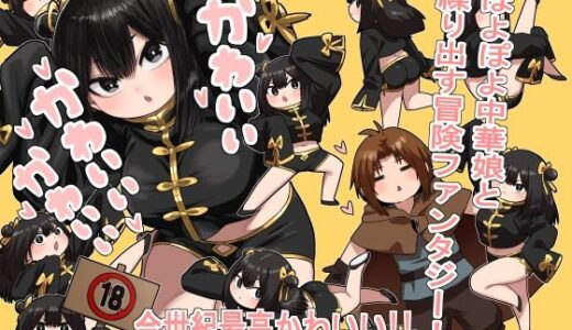 かわいい かわいい かわいい【無料エロ漫画】